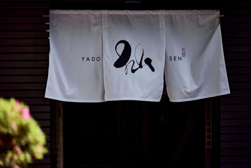 【仙】という屋号には、「仙」という言葉が「人」と「山」から成り立っていることにちなみ、人と山の...