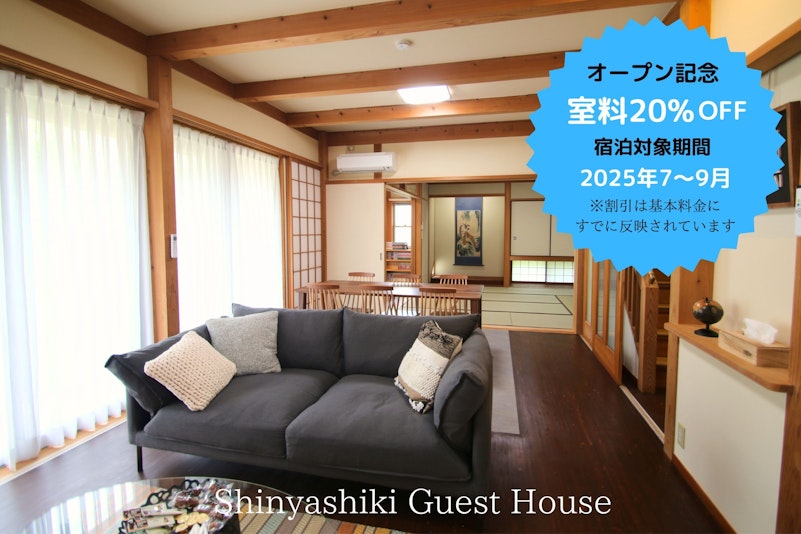 現代日本の民宿 ゲストハウス 写真集「Minshuku」2018年 Minshuku - Images Publishing US