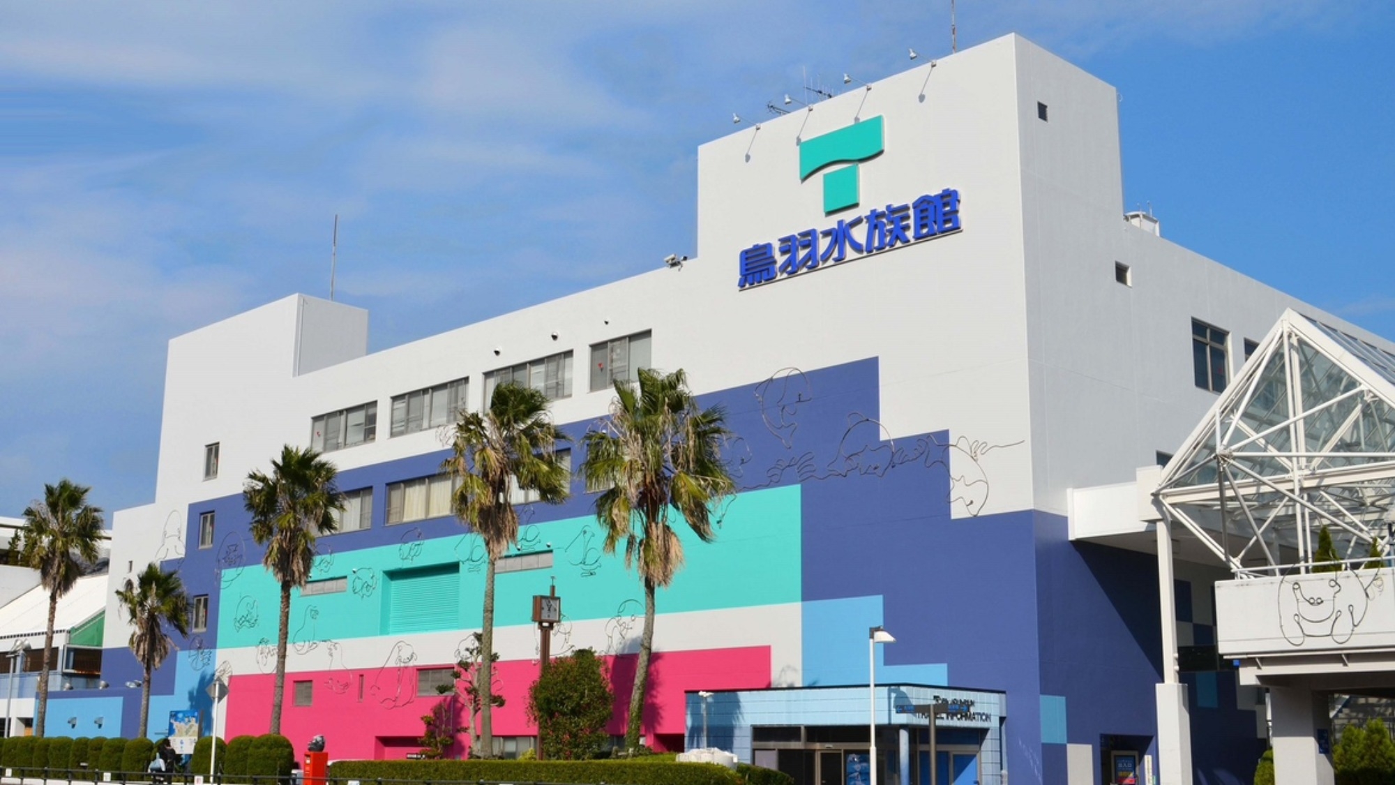 【2食付／鳥羽水族館コラボプラン】日本最大級の水族館を満喫！海風会席／伊勢の朝ご飯をお食事会場で