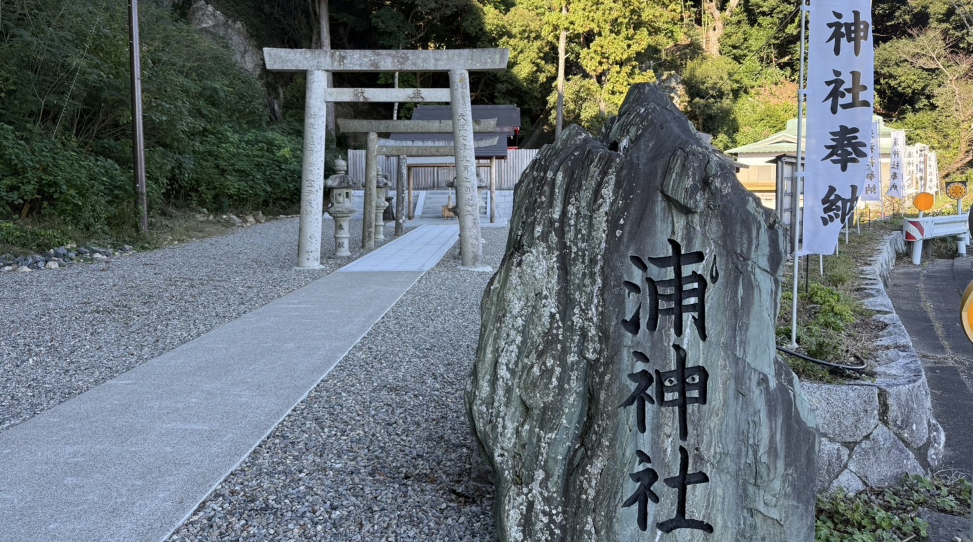 浦神社