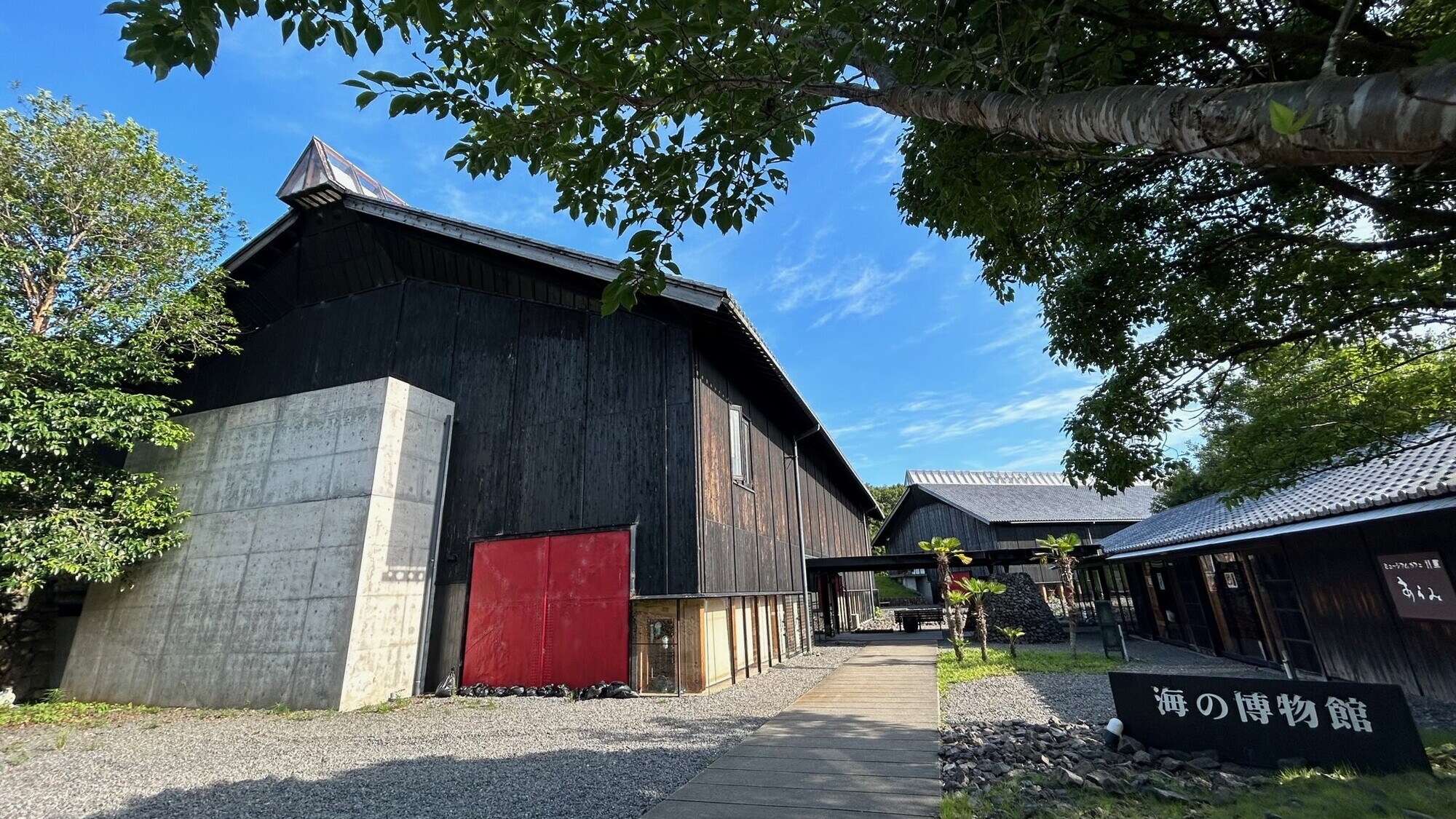 海の博物館＜外観＞