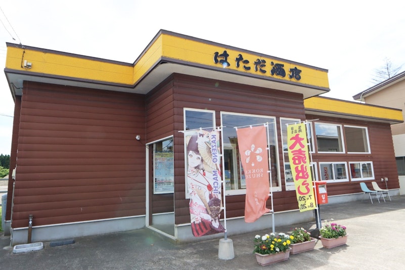 チェックインは宿泊場所向かいの店舗へお越し下さい
