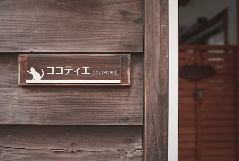 入り口脇の看板です。