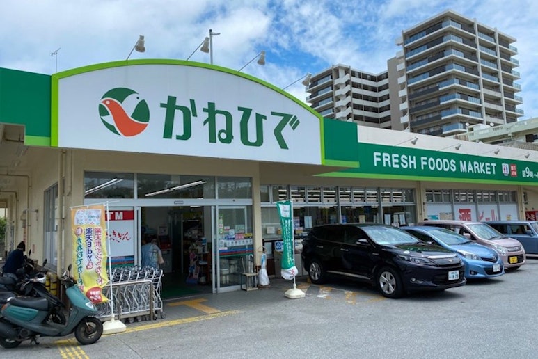 かねひで（スーパーマーケット） 徒歩2分
