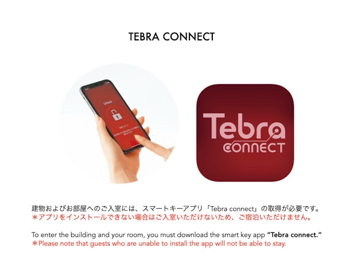 建物およびお部屋へのご入室には、スマートキーアプリ「Tebra...