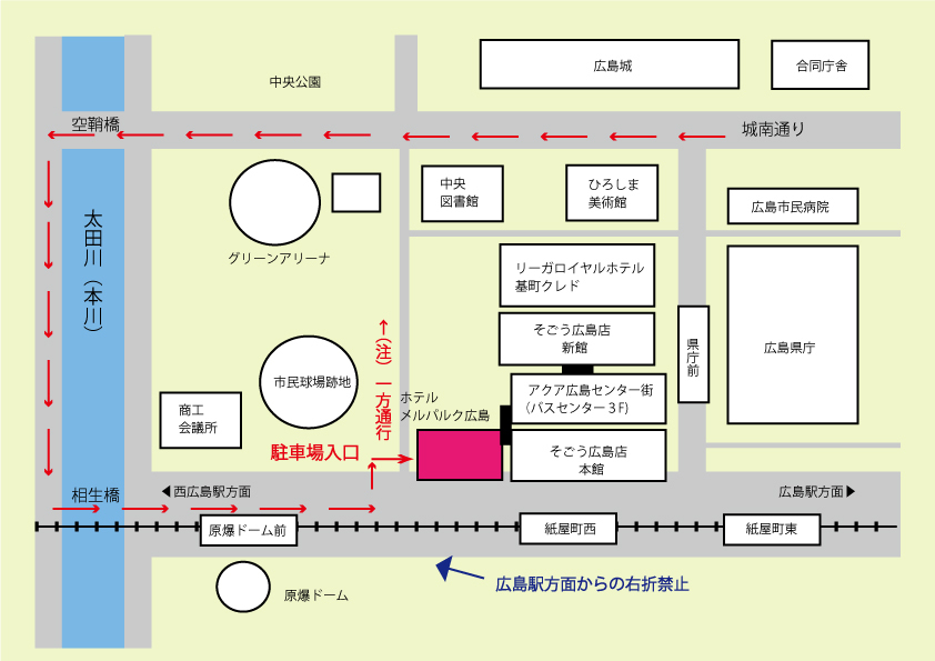 ホテル メルパルク広島 アクセス便利 楽天トラベル