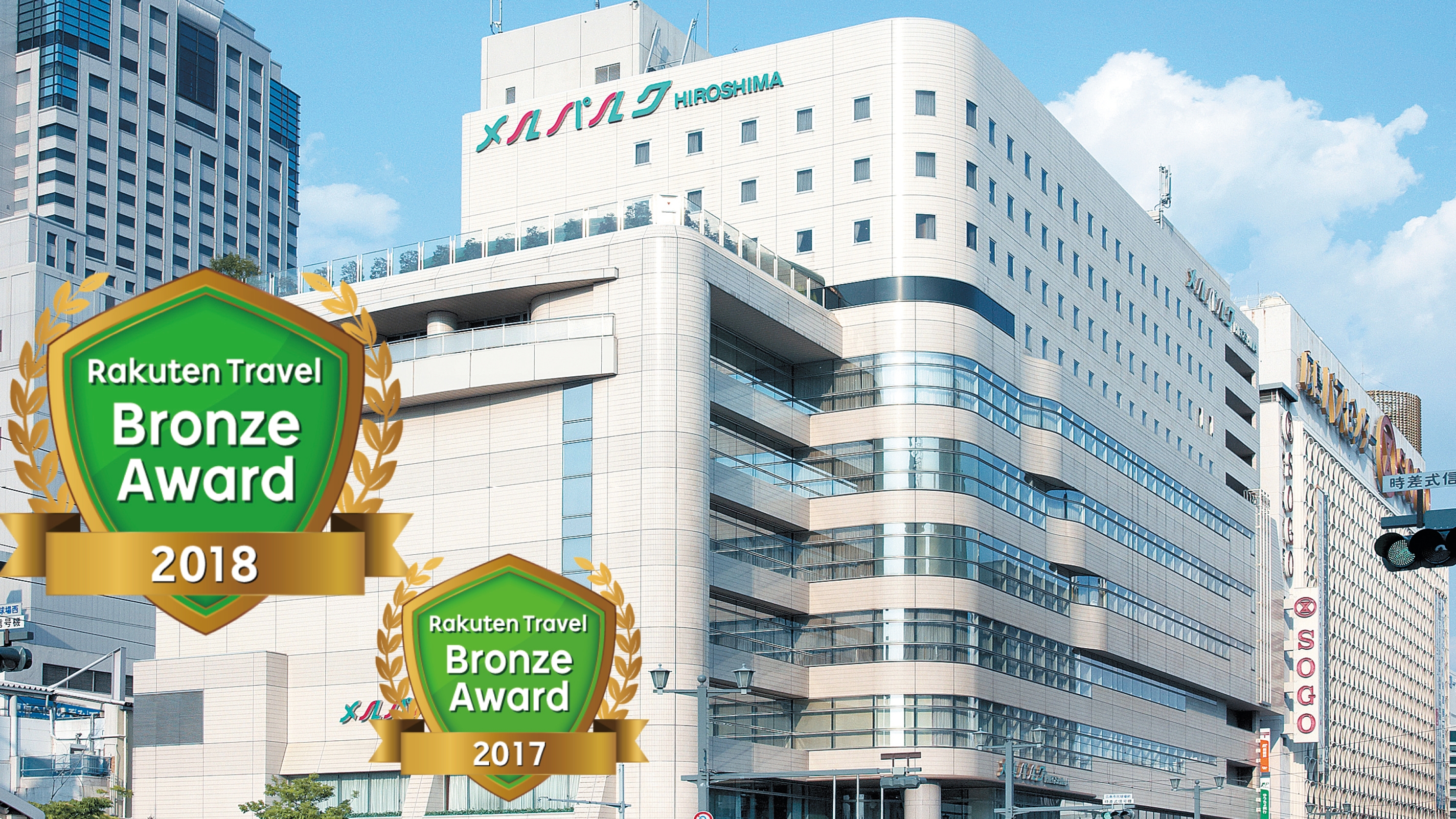 ホテル メルパルク広島 設備 アメニティ 基本情報 楽天トラベル ホテル メルパルク広島 設備 アメニティ 基本情報 楽天トラベル