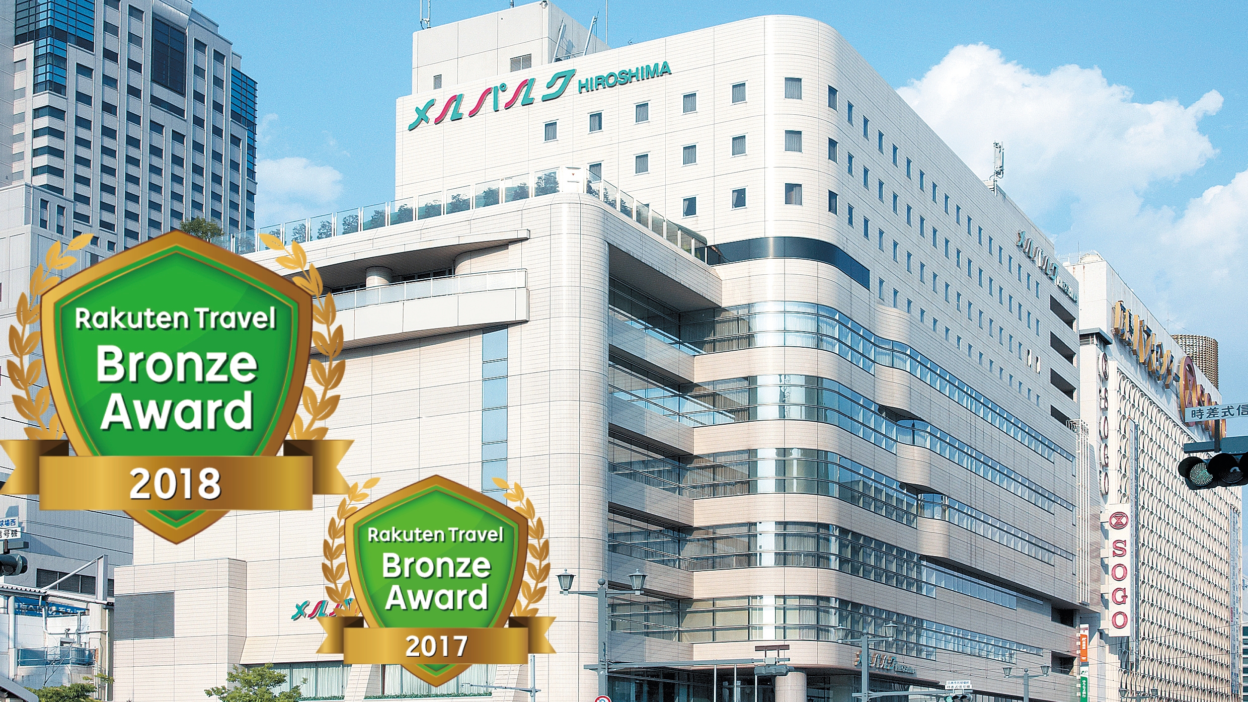 ホテル メルパルク広島 宿泊予約 楽天トラベル ホテル メルパルク広島 宿泊予約 楽天トラベル