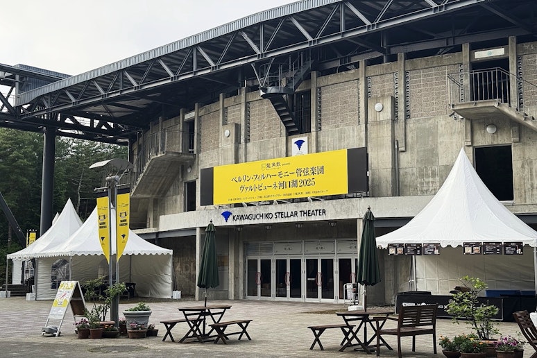 河口湖ステラシアターでは富士山の見えるコンサートホールとしても有名な場所です。数多くの演奏家や...