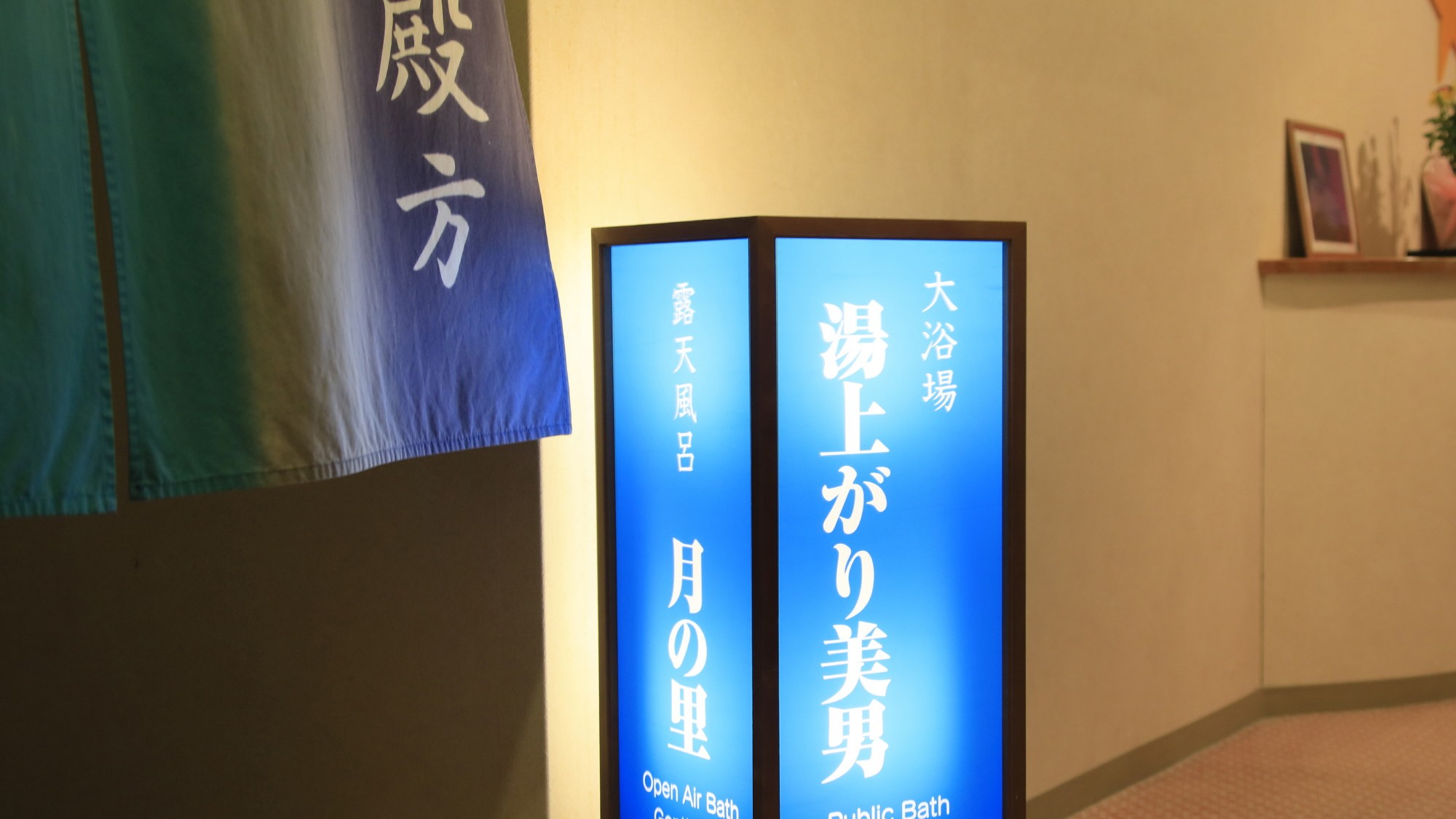男性温泉浴場