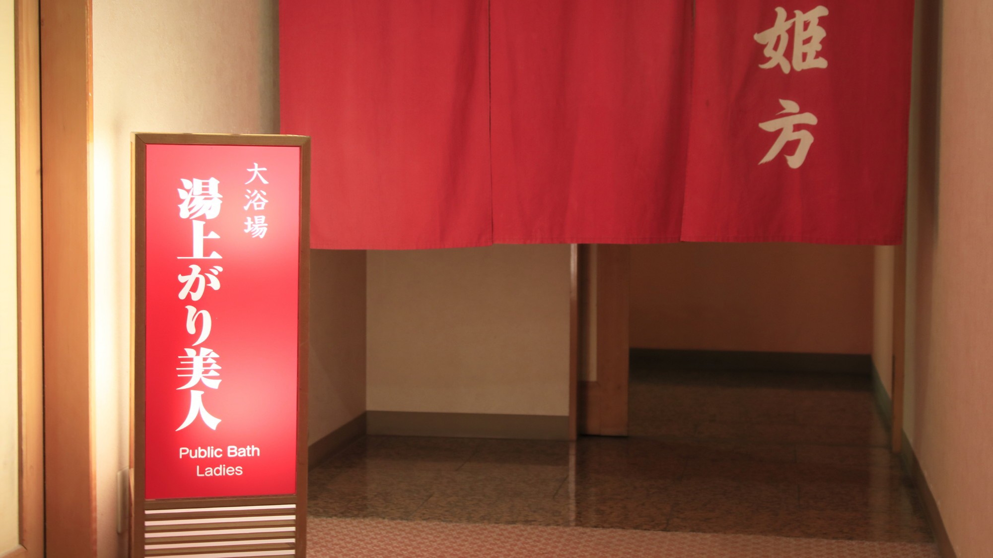 女性温泉浴場