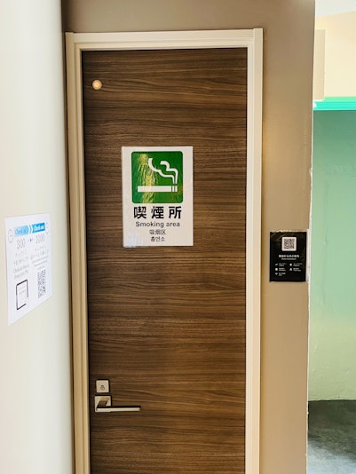 喫煙所有