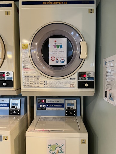 コインランドリー（洗濯機・乾燥機）