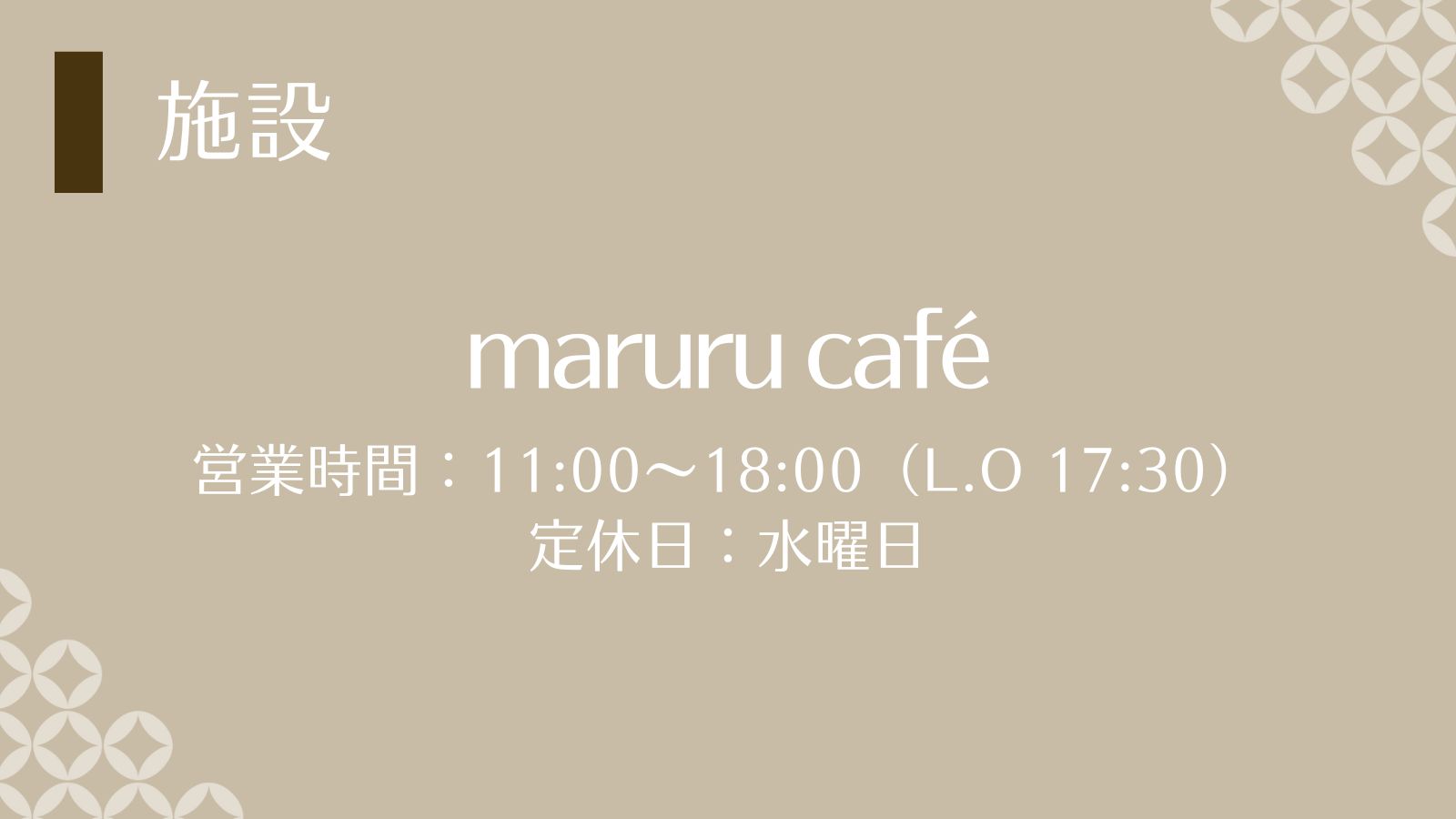 maruru cafe