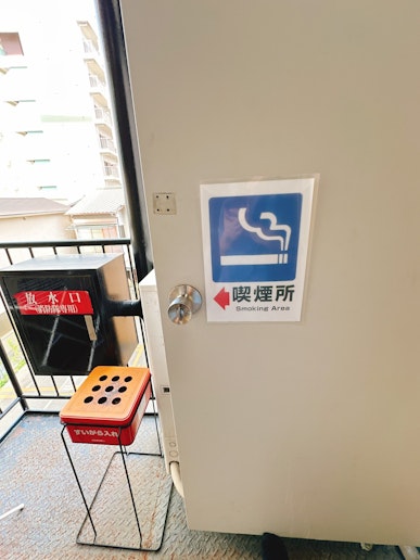 喫煙所