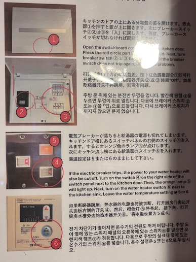 もし、停電やブレーカーが落ちた時