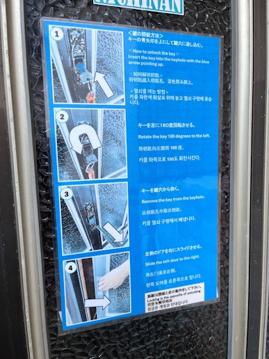 玄関の開錠方法