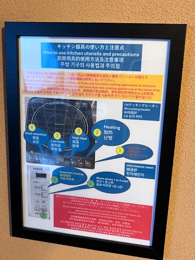 IHキッチンの使い方