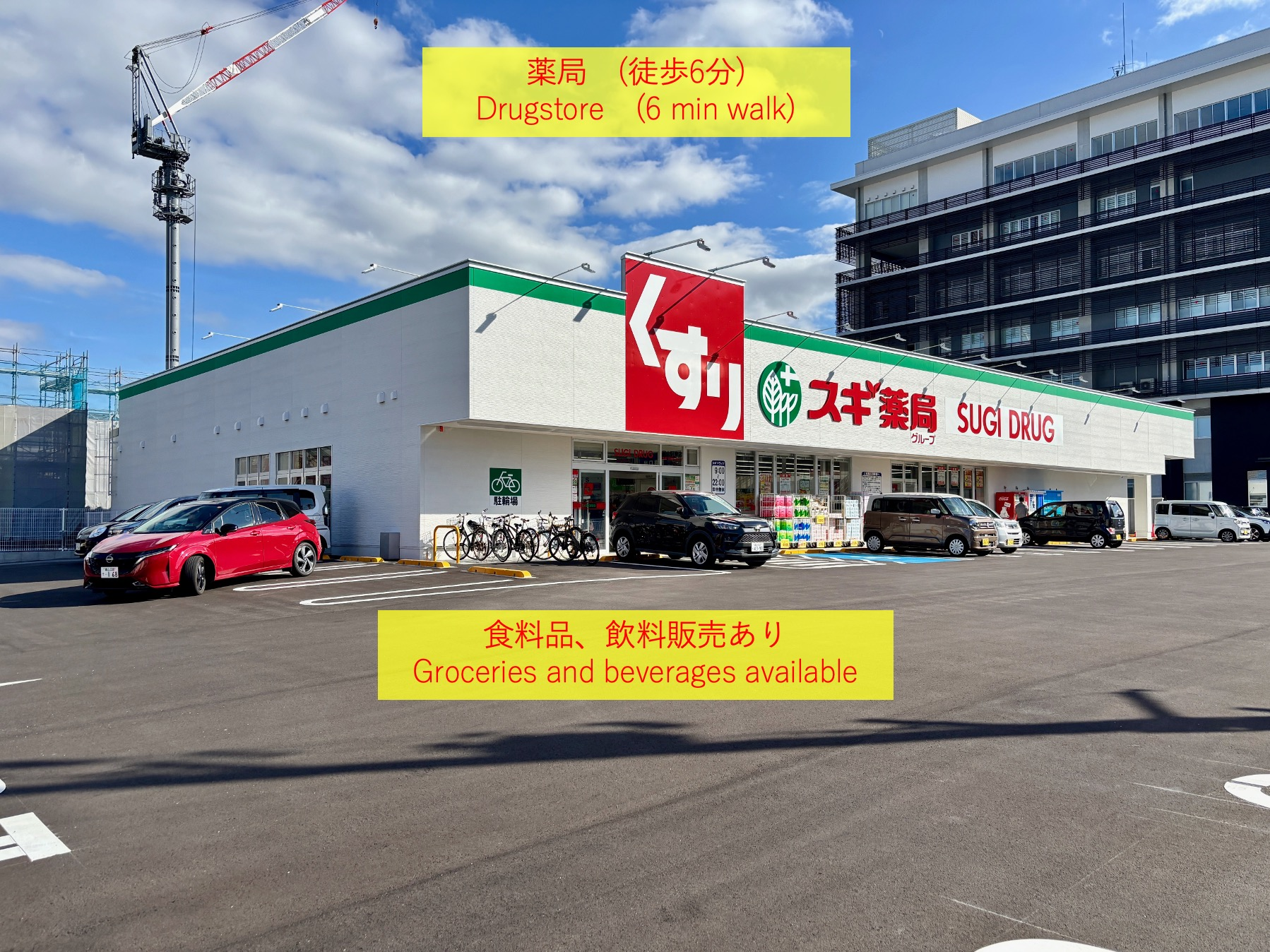 薬局まで徒歩約６分程度です。