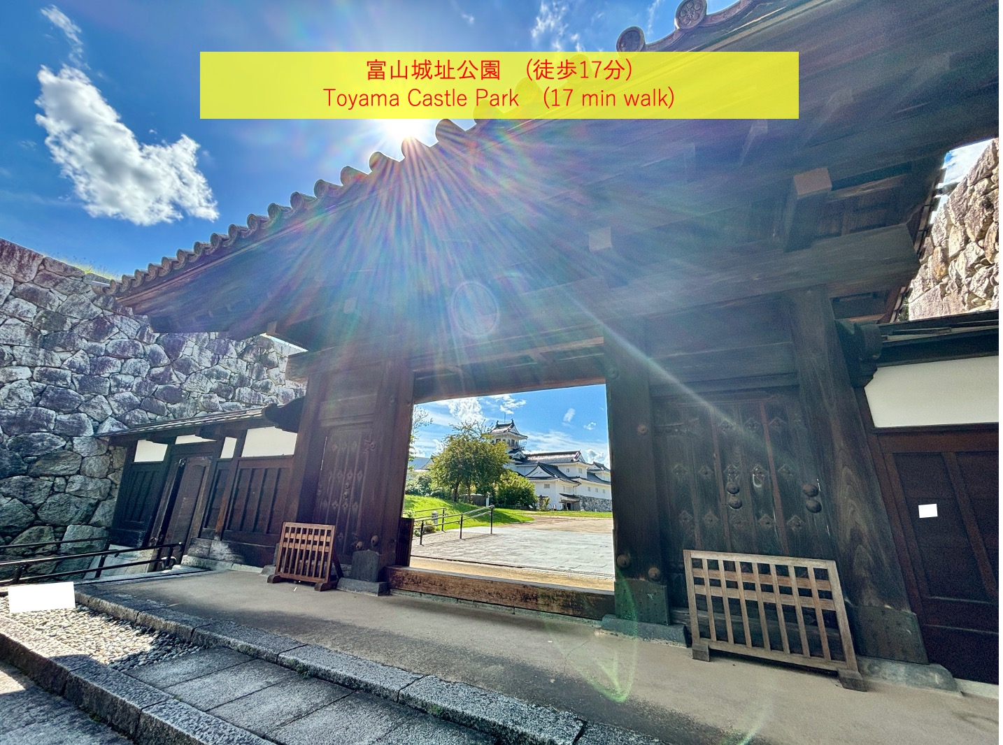 城址公園まで徒歩約１７分です。