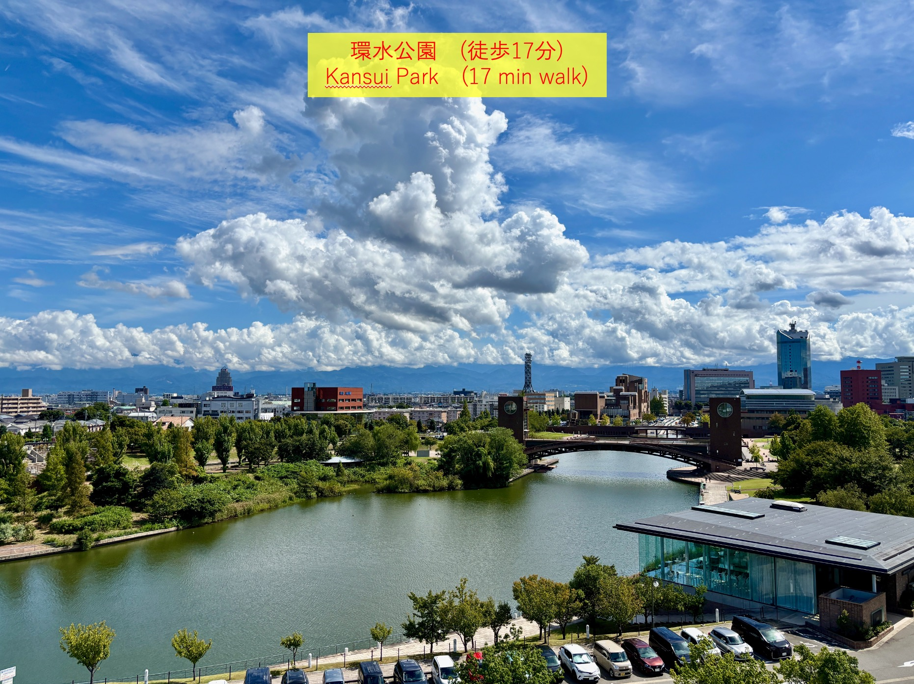 環水公園まで徒歩約１７分程度です。