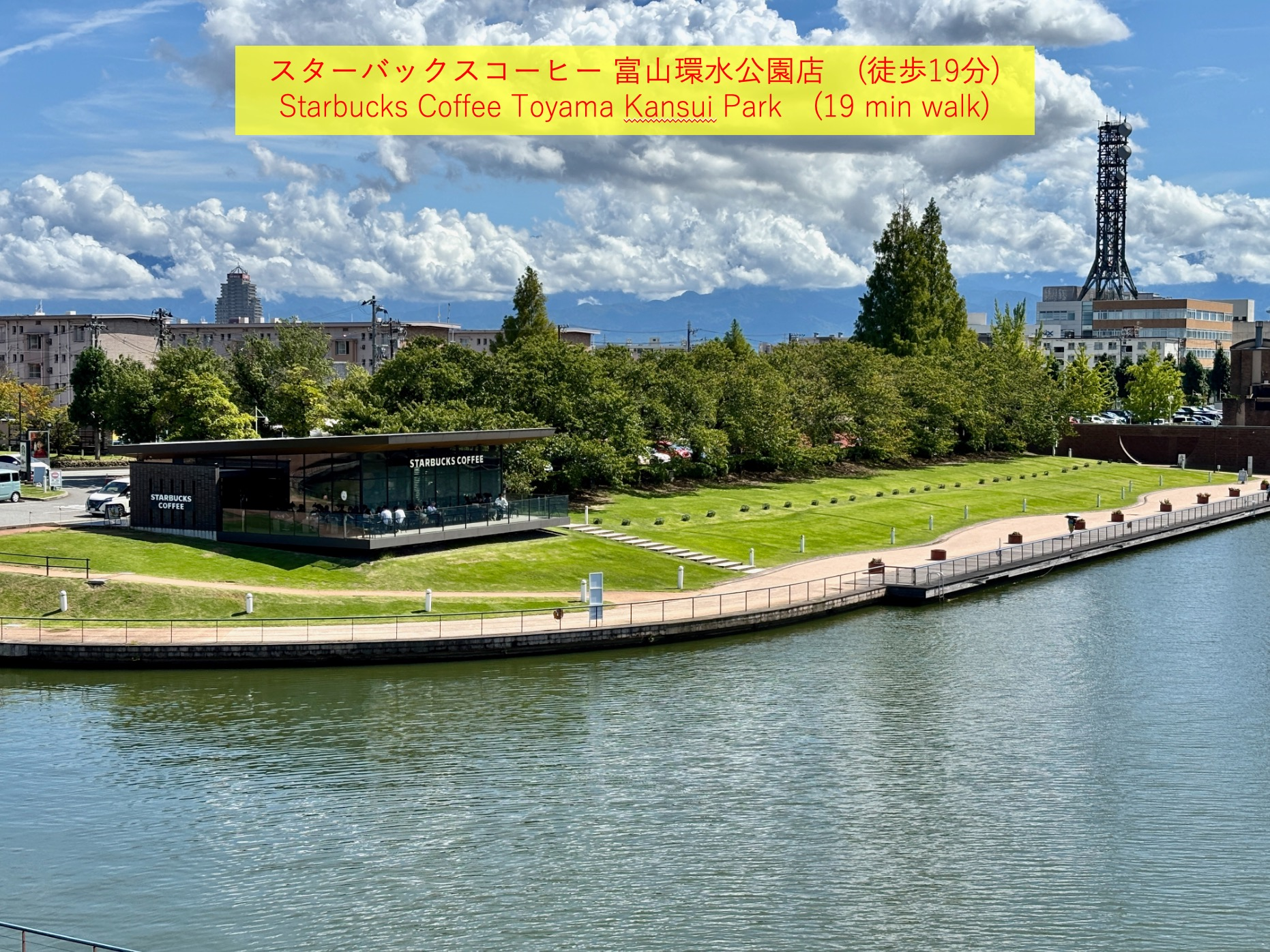 観光名所ともなっている景色の綺麗なスターバックスまで徒歩約１９分です。