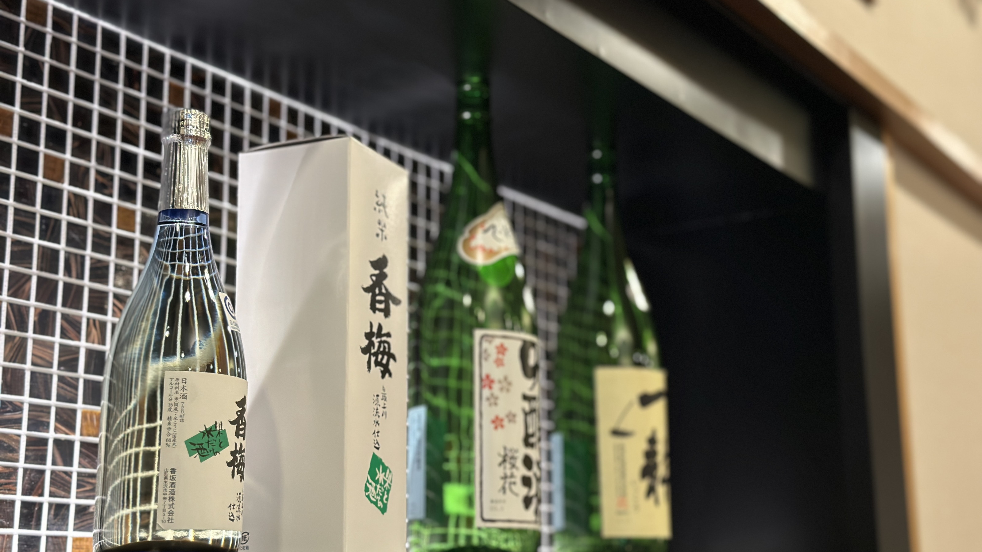 【ロビー】地元の美味しいお酒を並べています