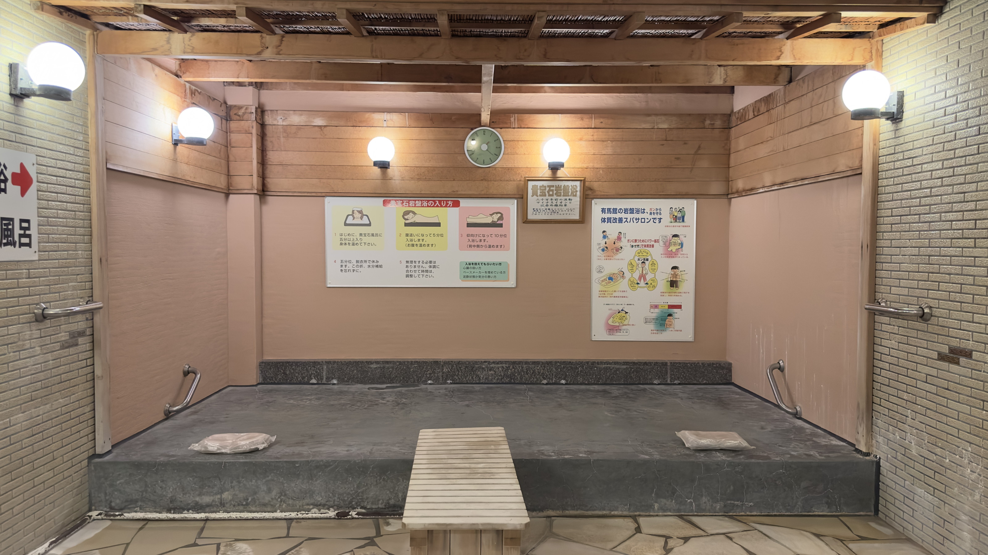 【大浴場／浪漫湯】温泉熱を利用した貴宝石岩盤浴◆デトックス効果抜群◆