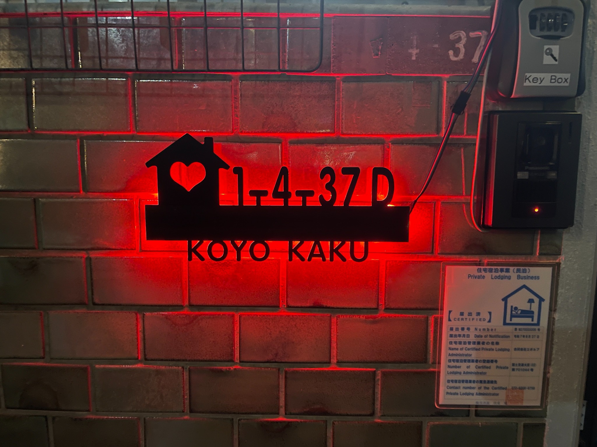 玄関・表札