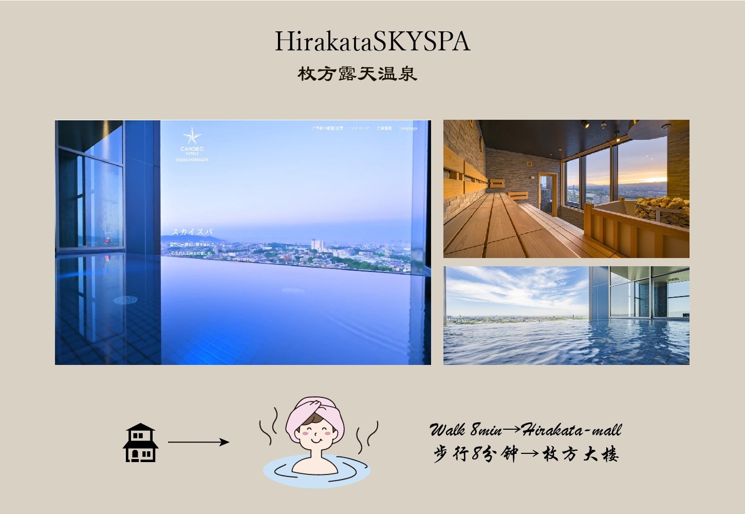 温泉