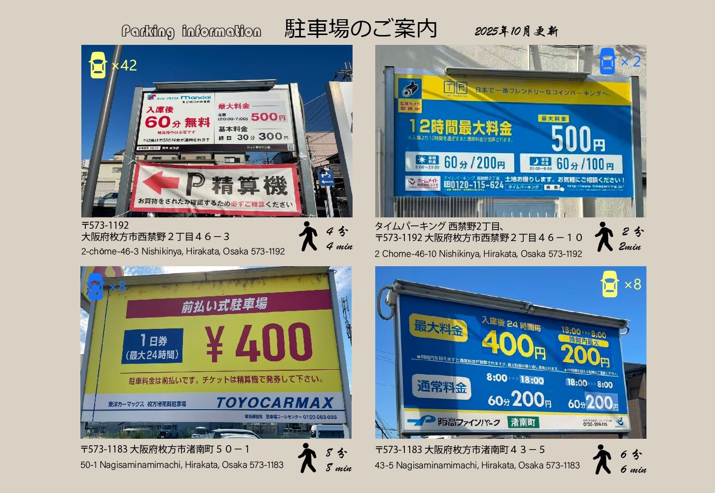 駐車場