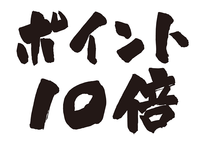 事前カード決済限定！【楽天ポイント10倍☆素泊まりプラン】サウナ付き男女別大浴場完備！！
