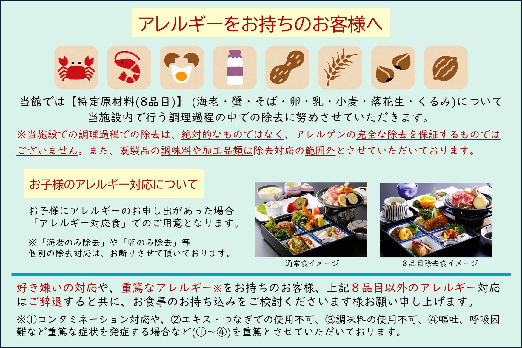 【部屋食】＼ 嬉しいお部屋食 ／ 姫路ブランド牛「姫路和牛のすき鍋」をお部屋でゆっくりと♪ 