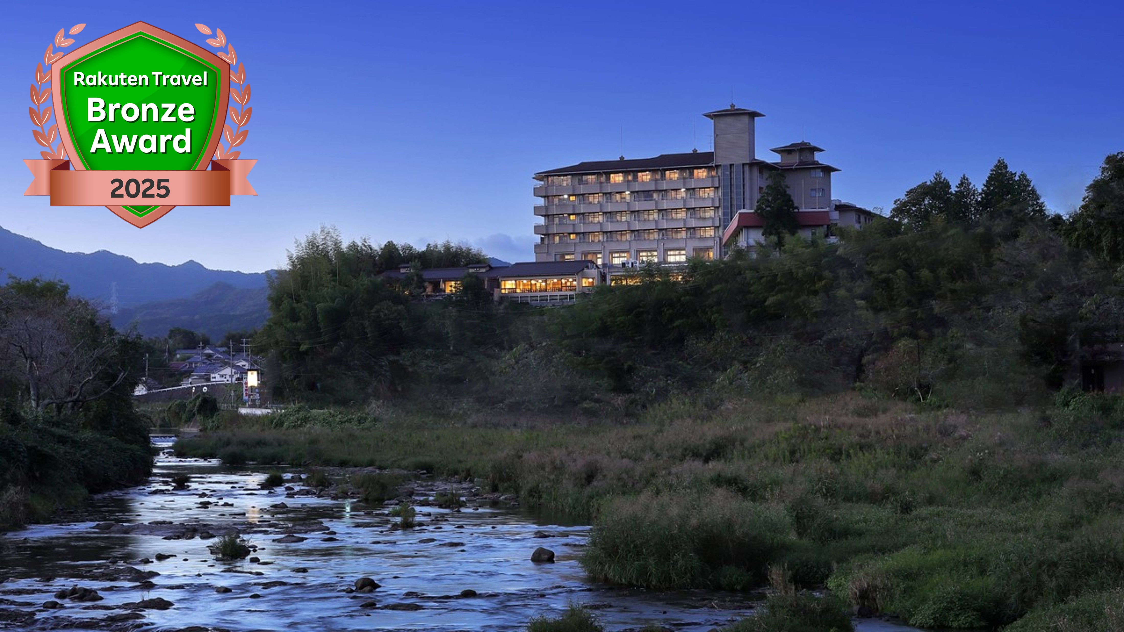 楽天トラベルアワード2025年「ブロンズ賞」受賞