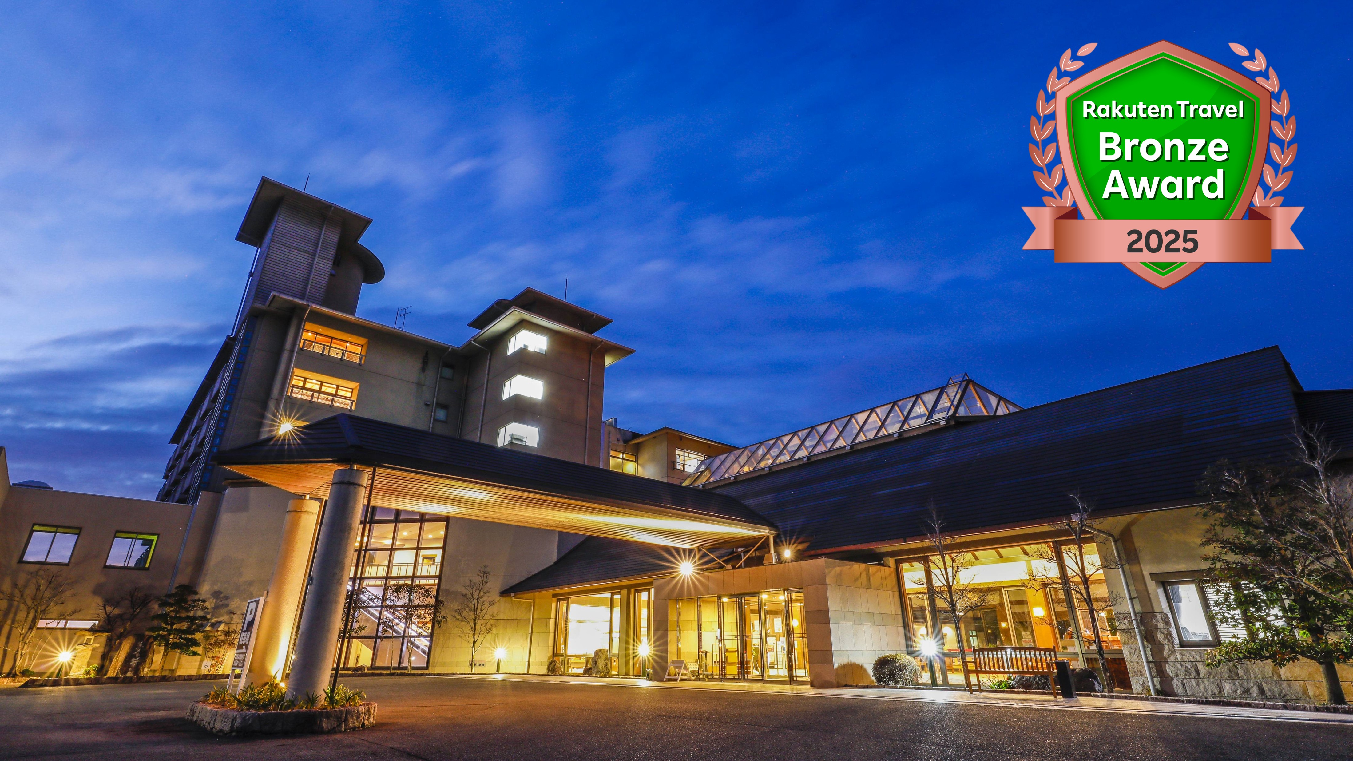 楽天トラベルアワード2025年「ブロンズ賞」受賞