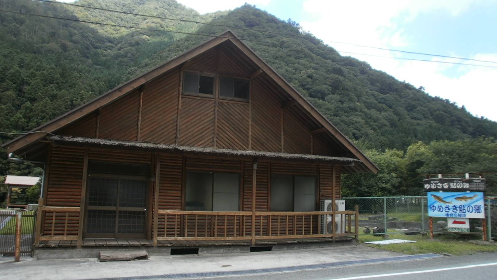 ゆめさき鮎の郷