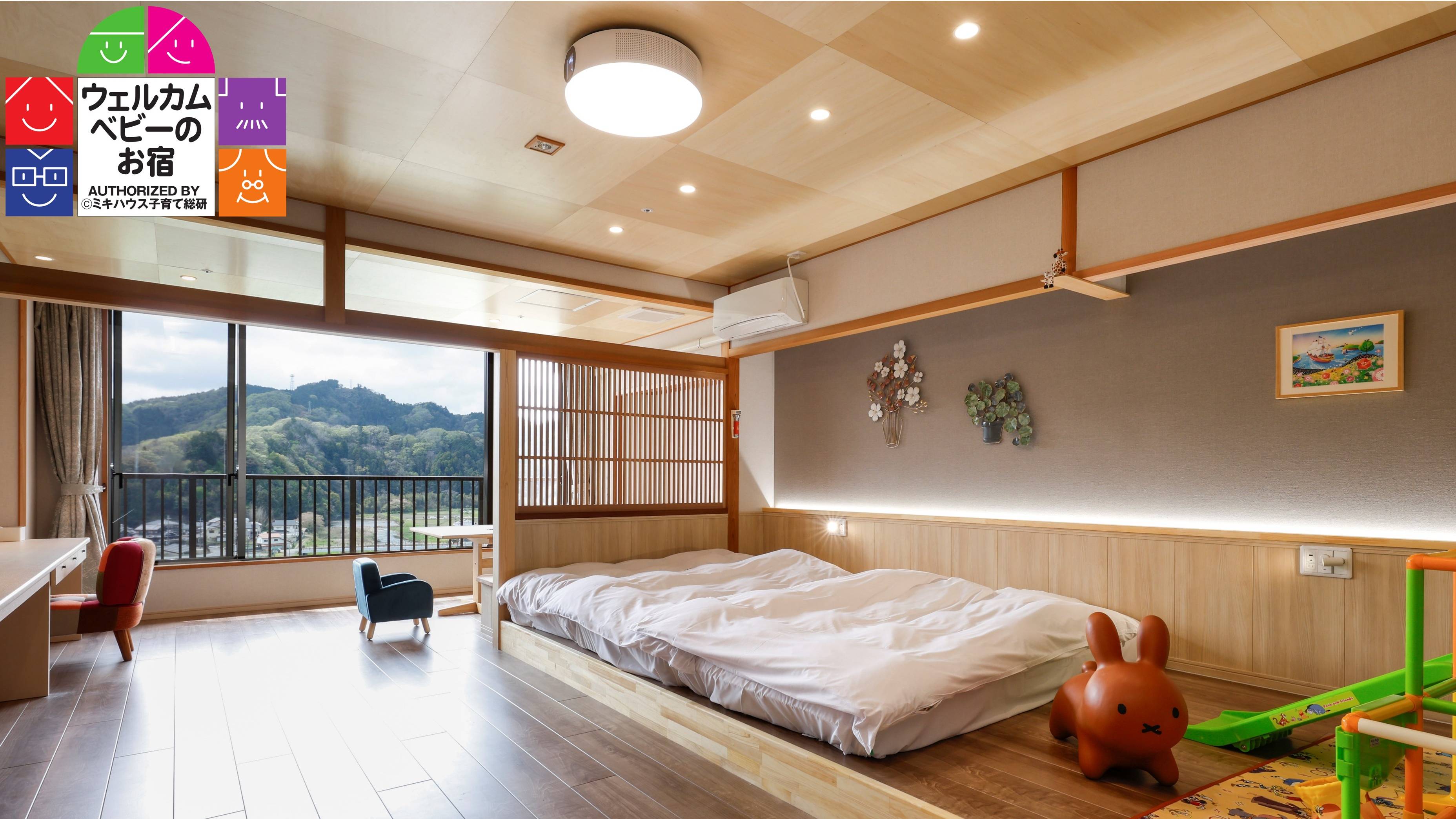 新ウェルカムベビー認定洋室「NIJI」