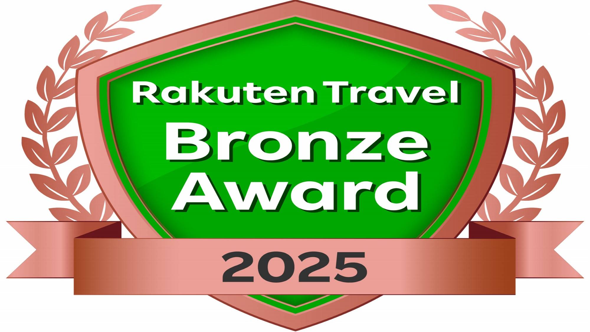 楽天トラベルアワード2025年「ブロンズ賞」受賞