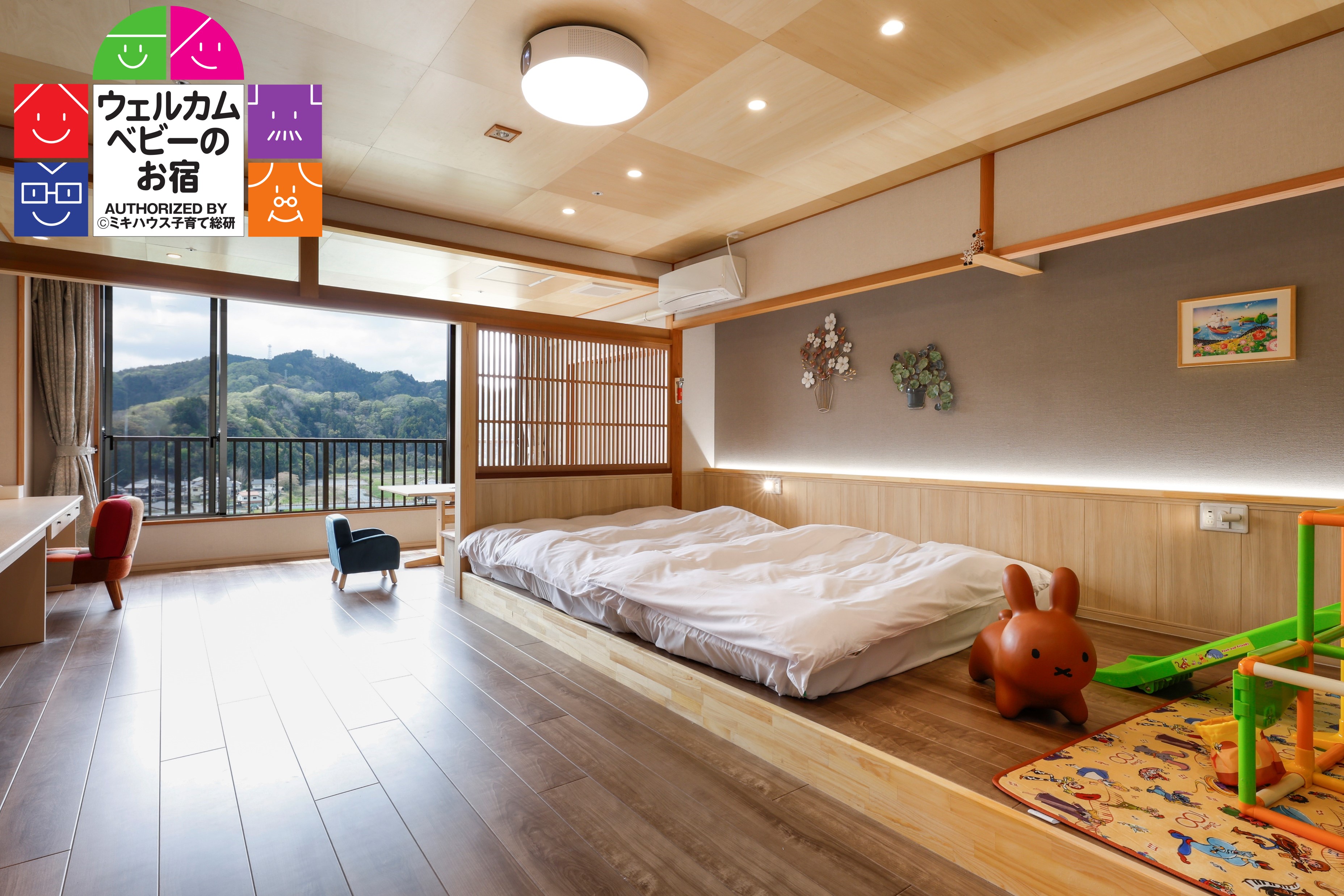 ウェルカムベビー認定客室「NIJI」