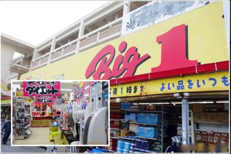 Discount shop (6 minutes on foot)