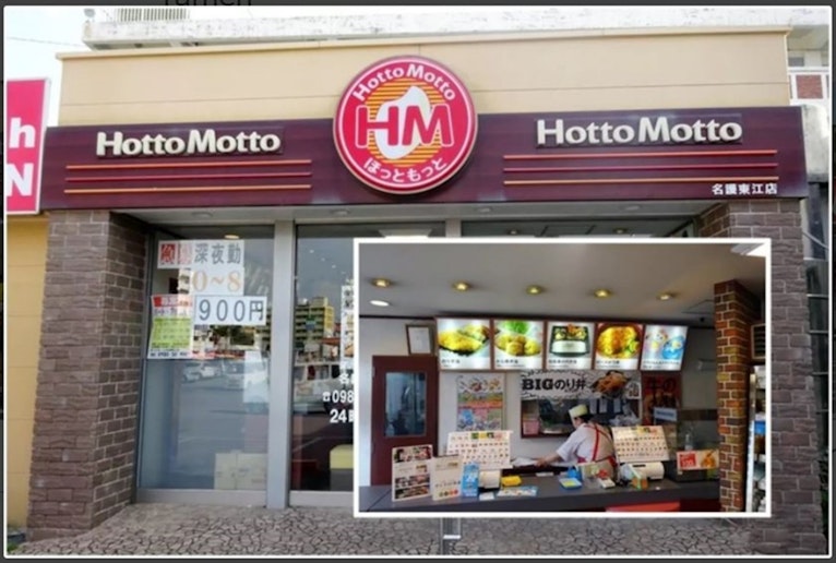 Hot box lunch (3 minutes on foot)