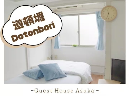 Ｇｕｓｅｔ　Ｈｏｕｓｅ　明日香３７　＾