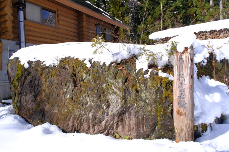 飯綱修験道　行者の岩畳がございます