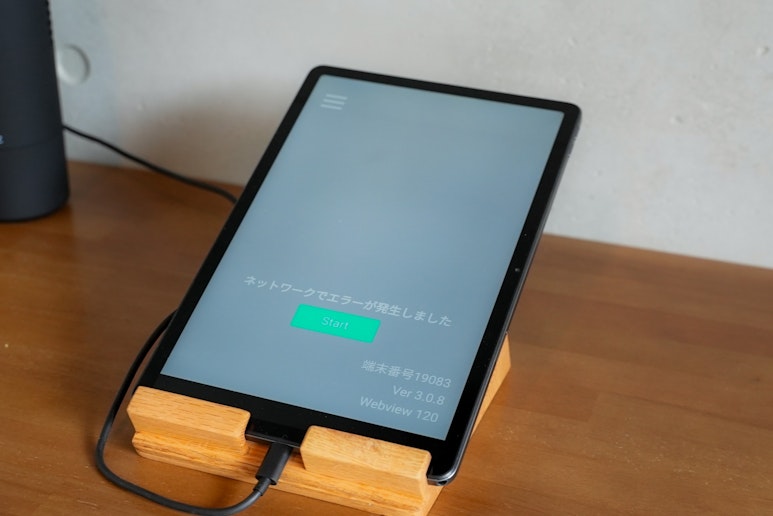 無人チェックインシステム導入