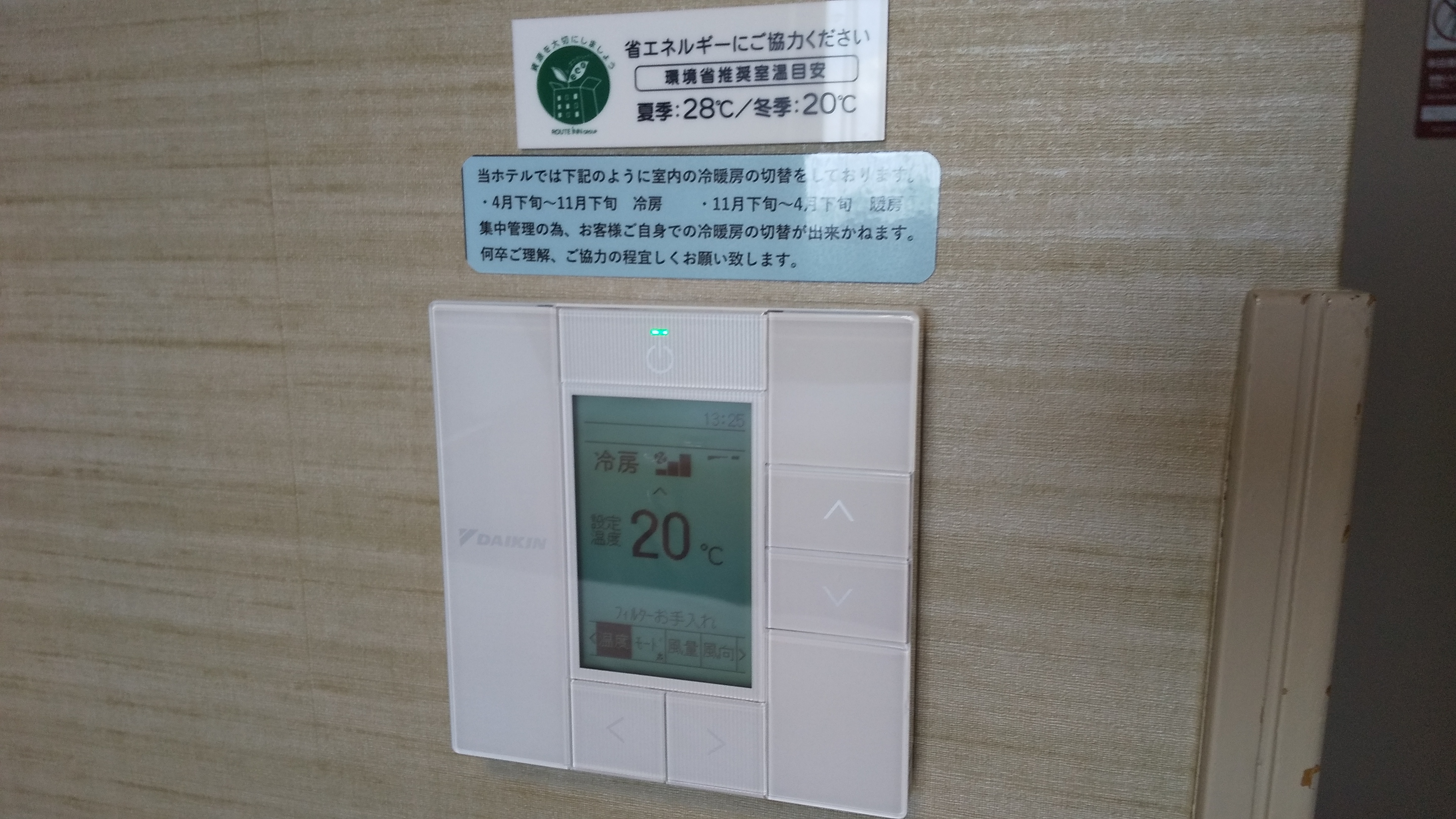 エアコンリモコン　冷暖房の切替目安については4月下旬～11月下旬:冷房　11月下旬～4月下旬:暖房