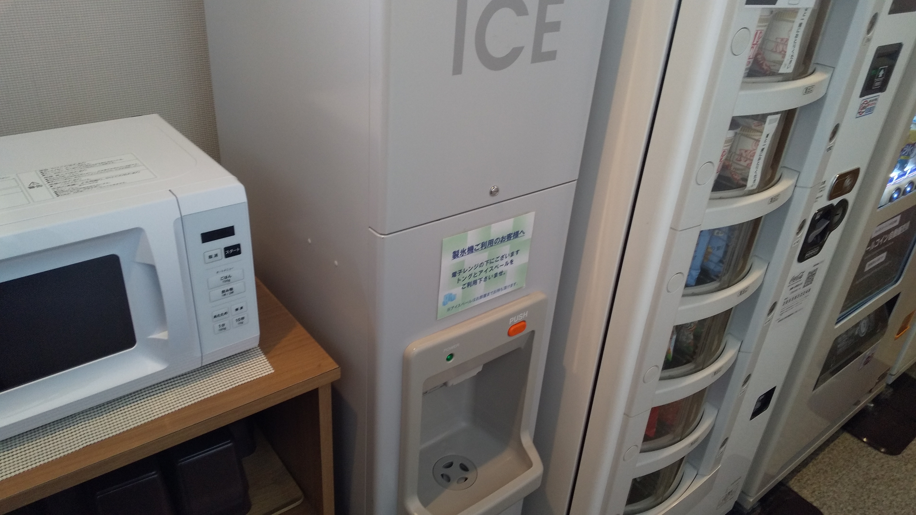 製氷機　1階自動販売機奥にございます