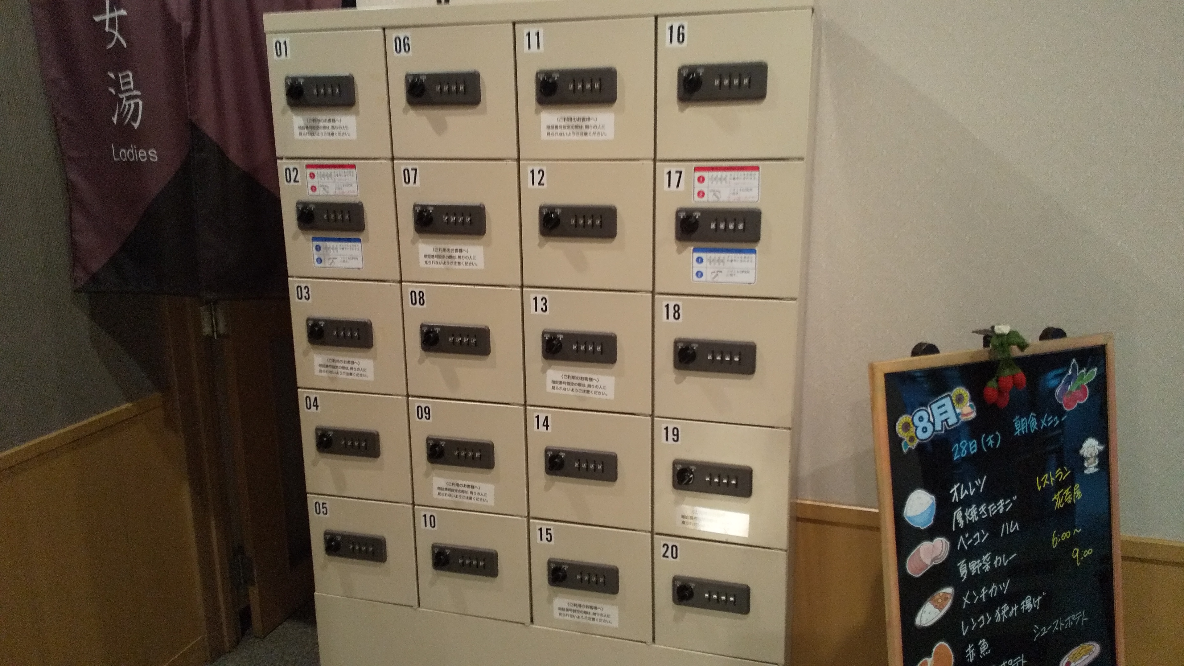 貴重品ロッカー　大浴場ご利用の際に貴重品などロッカーに入れてご利用下さい。