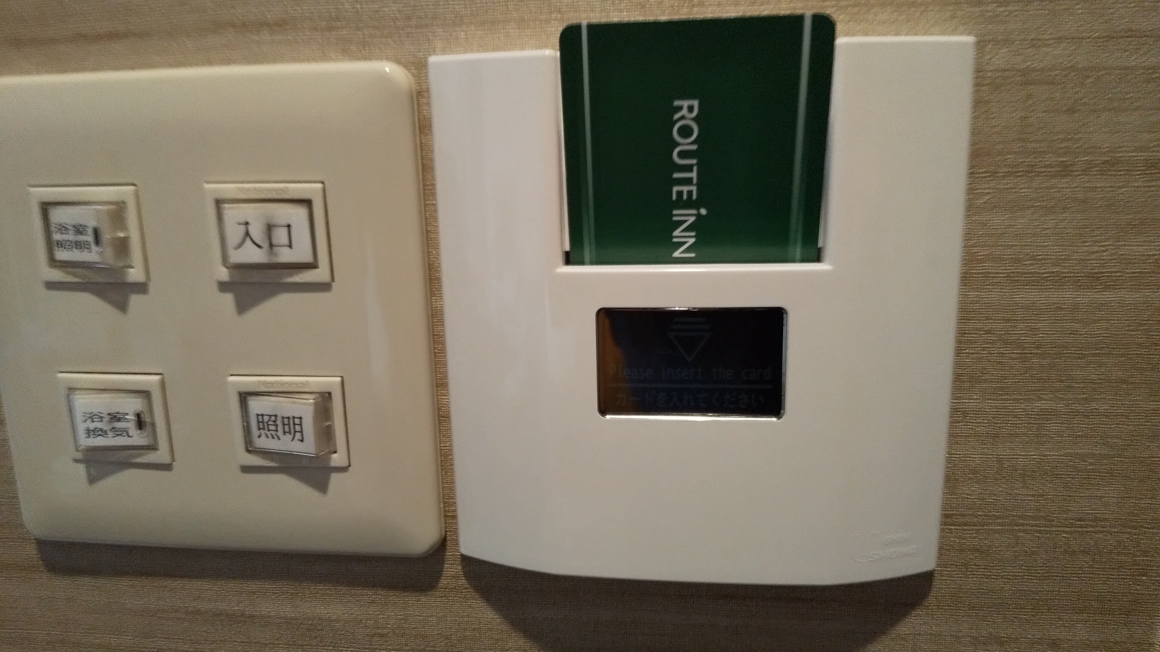 カードキーを差し込むと電気が使えます。