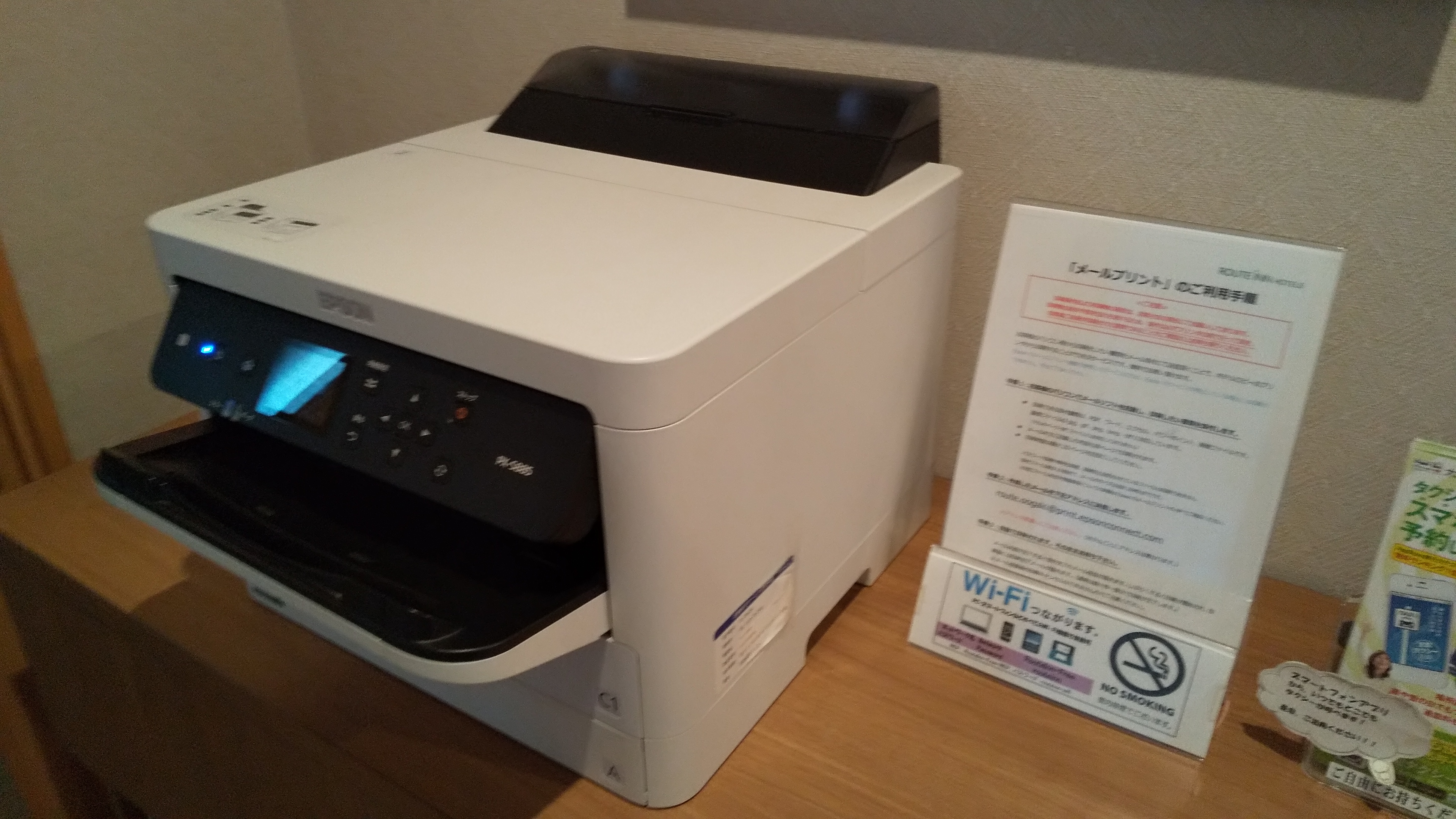 メールプリント　メールで送信してプリンターから印刷が出来ます。