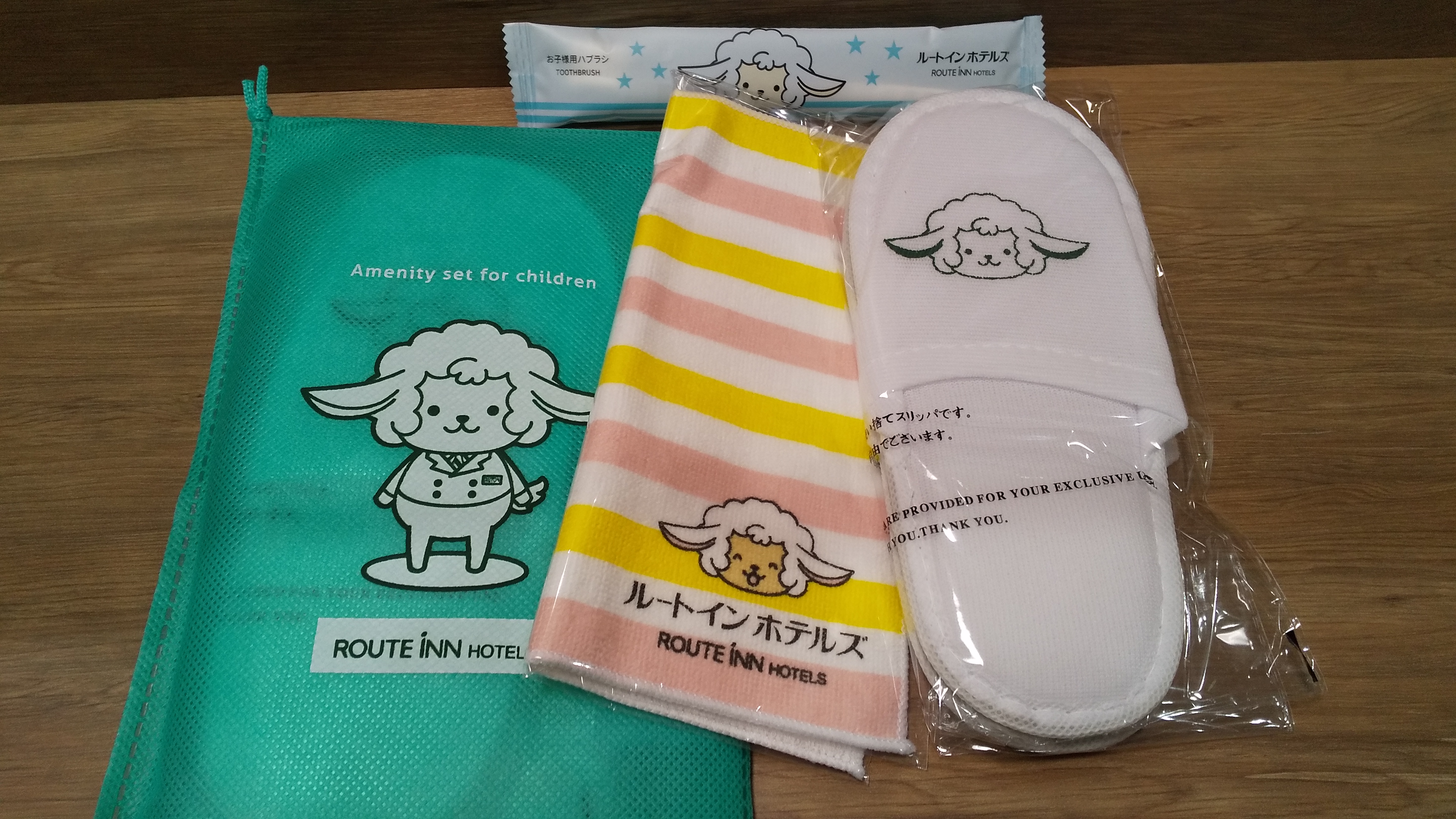 お子様用アメニティセット